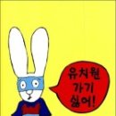 하얀유치원 이미지