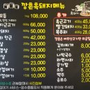 깡촌식당 이미지