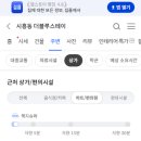 김용호치과의원 이미지
