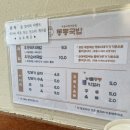 동동국밥 하단점 네이버블로그