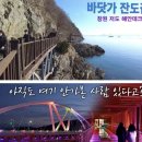 10/29(화)바닷길 잔도 저도섬 국화축제 (마산)출발06시50분 이미지