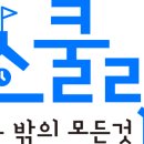 문화유산체험학습지도사 이미지
