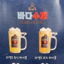바다수퍼해물천하조개구이송우리점