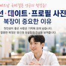 미소짓는운동화양학점 | 담백 실장이 알려주는 신랑들의 복장!