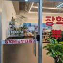 장혁민의 부대찌개 영종점