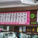 정주만두