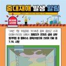 주:중독