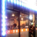 상도동소곱창 네이버블로그