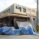 대경자재백화점 Daum카페