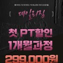 (주)데일리짐 이미지