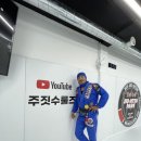 강남주짓수파크오피셜짐