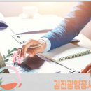 김진광 행정사 사무소 이미지