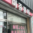 네일앤시미즈