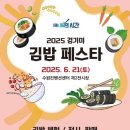 김밥을담다