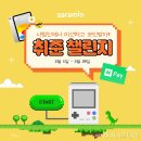 (주)사람인 이미지