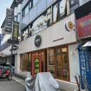 통나무집닭갈비 | 춘천 명동맛집 중국집추천 춘천 려 블랙 춘천갓짜장면 크림뽕 안심탕수육 식사후기