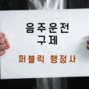 퍼블릭행정사사무소