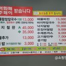 금촌 칼국수 맛집 해물왕창손칼국수 내돈내산 솔직후기