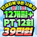 데일리원 24시마트 | 성수 헬스장ㅣ데일리피트니스 성덕정길 24시 헬스장 후기, 천국의 계단 7대!! (feat. 종균쌤, 여자 pt...