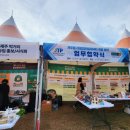 제미농산물