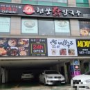 선비꼬마김밥두류역점