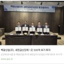백광산업(주) 이미지