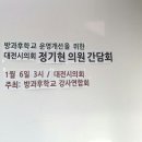 대전시의회 정기현 의원 면담했습니다 이미지