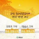 양동호가옥 이미지