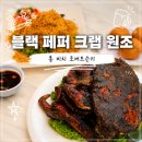 타이거시가 | 싱가포르 블랙페퍼 크랩 원조 롱 비치 로버트슨 키 솔직 후기, 크랩 고르는 법