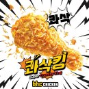 BHC - 경주시 | BHC