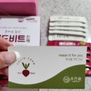 유진팜 | 유진팜 레드비트와 비톡쿠키 직접 먹어본 후기, 요즘 아침 루틴이 된 이유