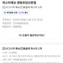 파스타예요 영등포당산본점 Daum카페