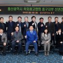 울산광역시옥외광고협회중구지부