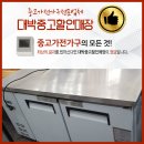 대박중고할인매장 이미지