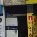 옥스포드학생복 이미지