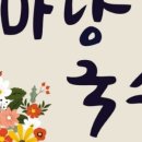 마당국수 - 중구 태평로 56 | 마당국수