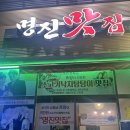 명진주유소 이미지