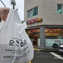 조곡(5-6) | [순천투어/순천가볼만한곳] 순천찹쌀떡, 옛날손만두, 로봇교육과학관 _ 내돈내산
