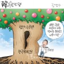 시사만평' '2012. 8.11[토] 이미지