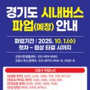 경기중고차딜러 노동조합 이미지