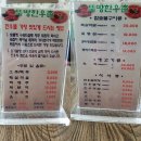 뚝방한우촌 이미지