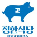 고기연구소 이미지