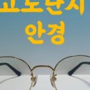 눈이랑안경 이미지