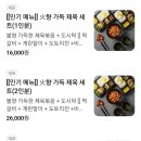 천년쭈꾸미 - 미추홀구 | 천년쭈꾸미