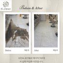 화성 동탄 청소업체 미용실 바닥 새 타일처럼 후기