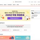 2020년 무료 토정비결 / 평생사주 etc... (인크루트/페이코 아이디 있는 여시들!) 이미지