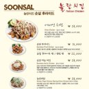 놀란치킨 이미지