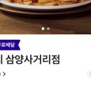 맘스터치 삼양사거리점 이미지