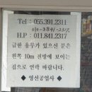 영선공업사 이미지