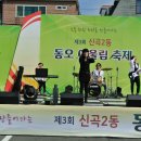 걸크래쉬 밴드 - 오빠 (2018/8월 동오 어울림축제) [DreamWorker] 의정부 드림워커 실용음악학원 이미지